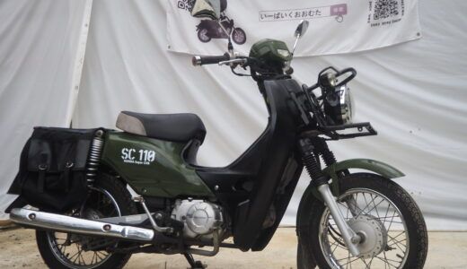 H67  HONDA  スーバーカブ プロ　110㏄　JA10 クロスカブ風カスタム 4速セル付き 自衛隊カラー　